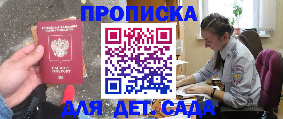 временная регистрация гарантия в Мыски