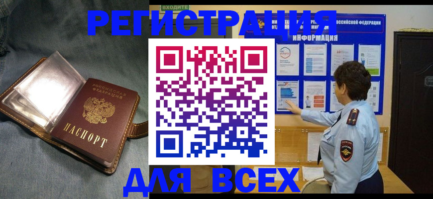 где прописаться в Мыски